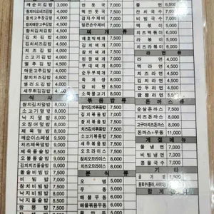 깨순이김밥 리뷰 사진