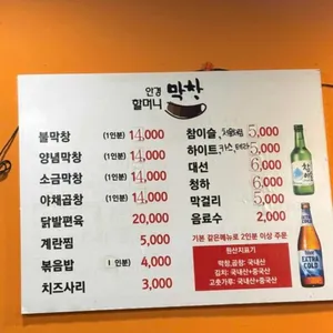 안경할머니곱창 리뷰 사진