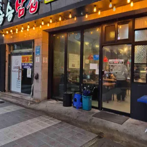 승승삼겹온 사진