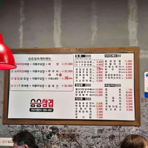 승승삼겹온 리뷰 사진