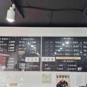 도날드 리뷰 사진