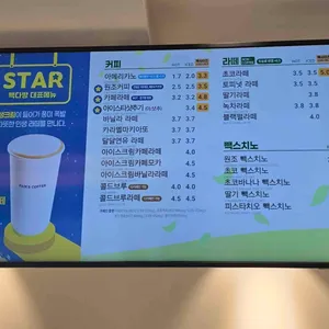 빽다방 리뷰 사진