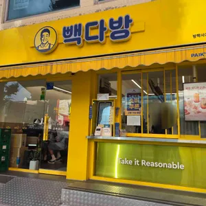 빽다방 리뷰 사진