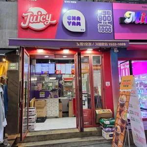 쥬씨 리뷰 사진