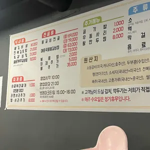 불효자갈비탕 리뷰 사진