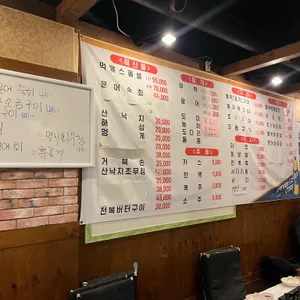 먹물수산 리뷰 사진