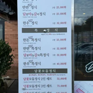 담양애꽃 리뷰 사진