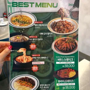 덕수파스타 리뷰 사진