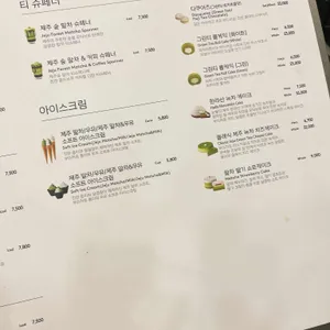 오설록 티하우스 리뷰 사진