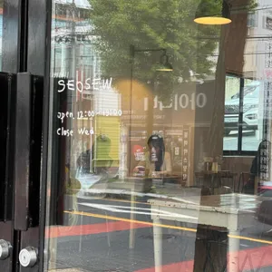 서소우 리뷰 사진