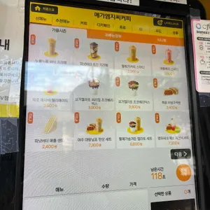 메가커피 리뷰 사진