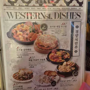 금별맥주 리뷰 사진