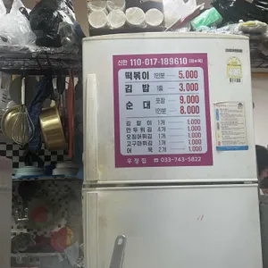 우정집 리뷰 사진