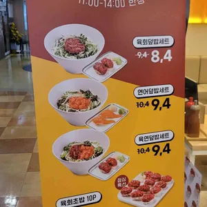 육회바른연어 리뷰 사진