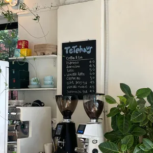 테테하우스 리뷰 사진