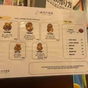 쿄다이텐동 리뷰 사진