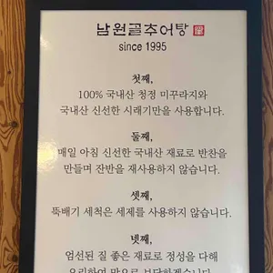 남원골추어탕 리뷰 사진