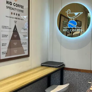 하이오커피 리뷰 사진