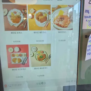 엠브로돈까스 리뷰 사진