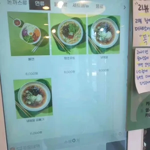 엠브로돈까스 리뷰 사진