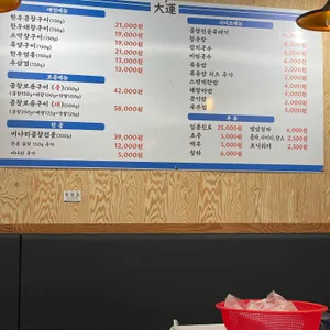 대운소곱창 리뷰 사진