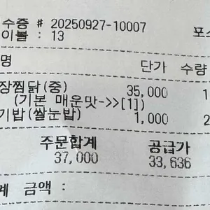 닭곰탱이 리뷰 사진