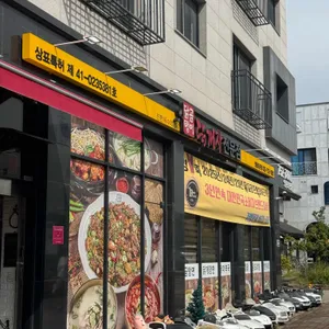 닭곰탱이 리뷰 사진