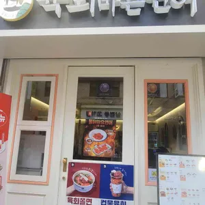 육회바른연어 사진