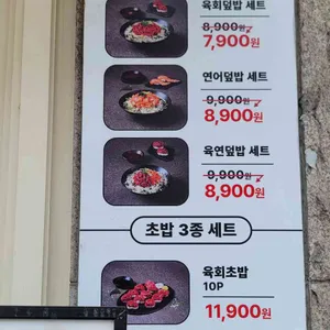 육회바른연어 리뷰 사진