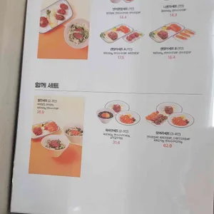 육회바른연어 리뷰 사진