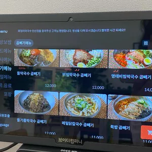 화정리막국수 리뷰 사진