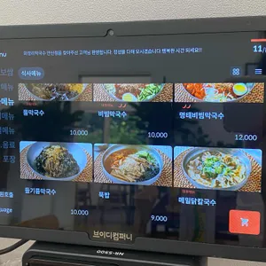 화정리막국수 리뷰 사진