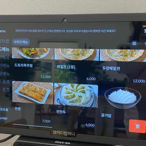 화정리막국수 리뷰 사진