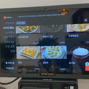 화정리막국수 리뷰 사진