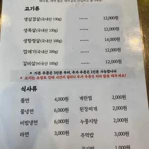 철길자갈구이 리뷰 사진