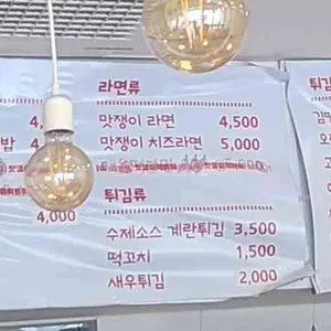 맛쟁이떡볶이 리뷰 사진