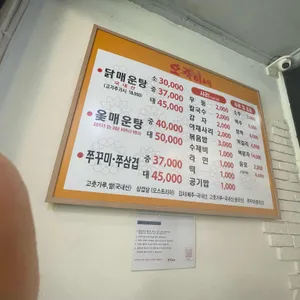 오죽이네 리뷰 사진