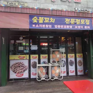 꼬쟁이 사진