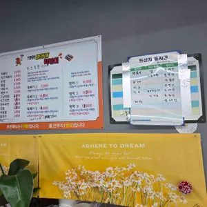 미화네떡볶이 리뷰 사진