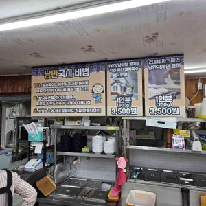 낭만국시 리뷰 사진