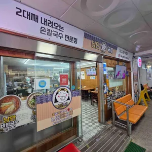 낭만국시 리뷰 사진