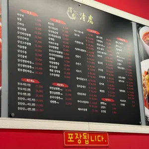 청호 리뷰 사진