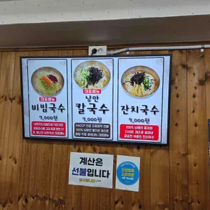 낭만국시 리뷰 사진