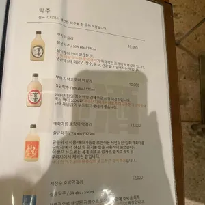 탄주 리뷰 사진