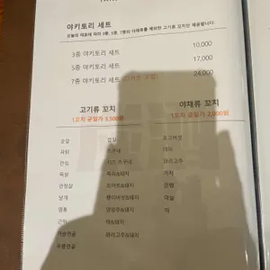 탄주 리뷰 사진