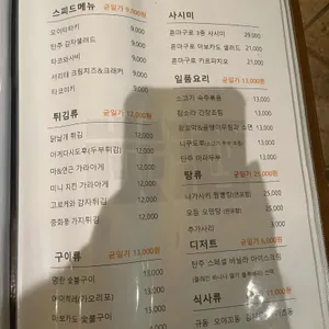 탄주 리뷰 사진