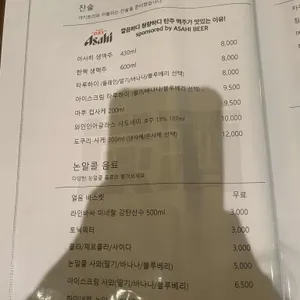 탄주 리뷰 사진