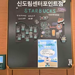 스타벅스 리뷰 사진