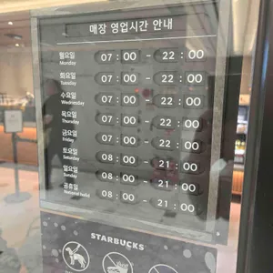 스타벅스 리뷰 사진