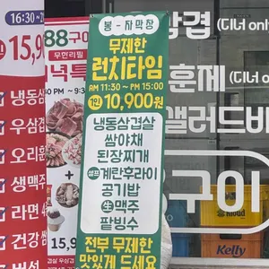88구이 리뷰 사진